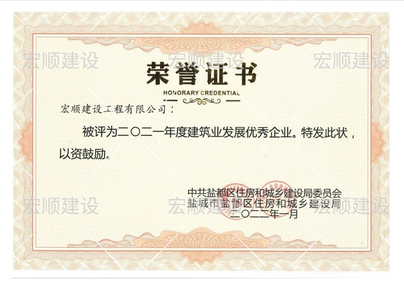 優秀企業證書