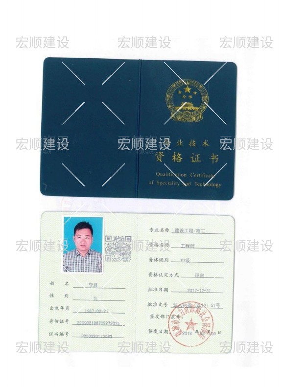 中級工程師證書
